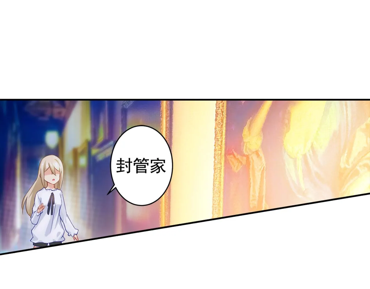 第23、24话 他对你不一样 第15页