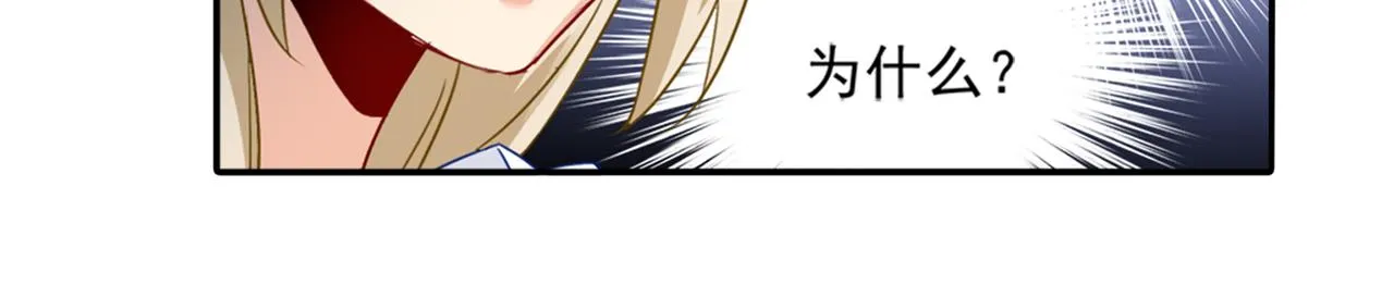 第23、24话 他对你不一样 第24页