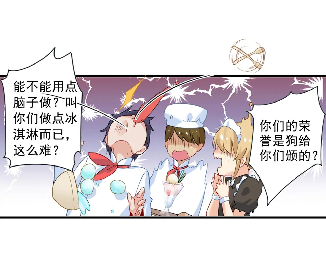 第23、24话 他对你不一样 第30页