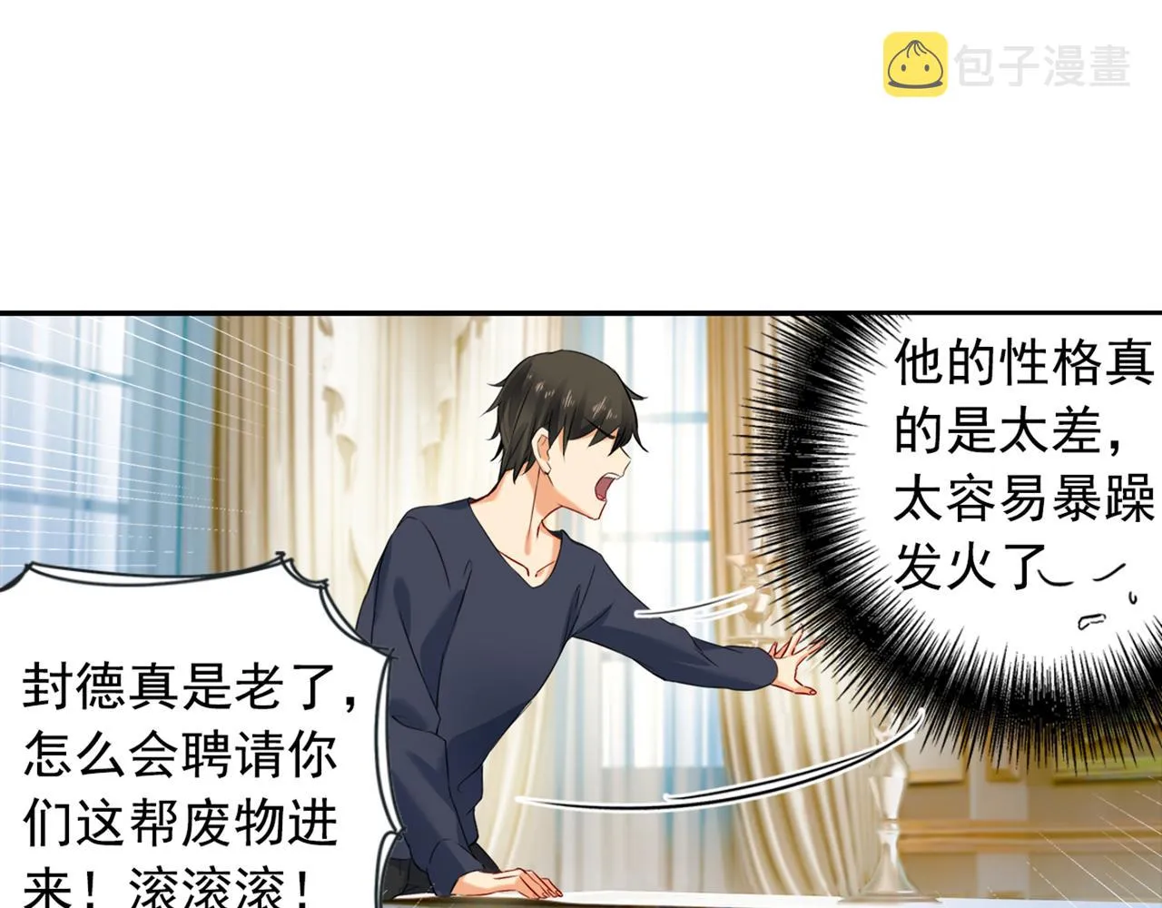 第23、24话 他对你不一样 第33页