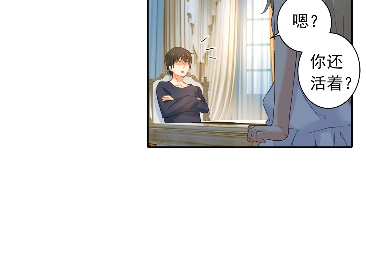 第23、24话 他对你不一样 第37页