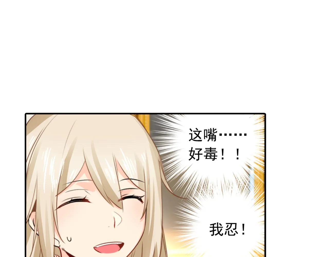 第23、24话 他对你不一样 第38页