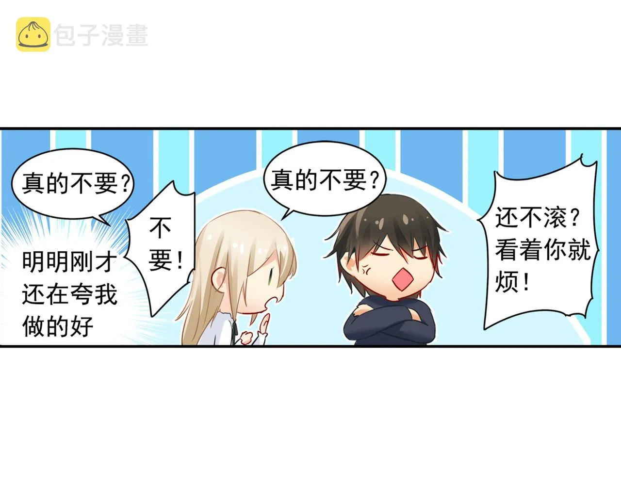 第23、24话 他对你不一样 第41页