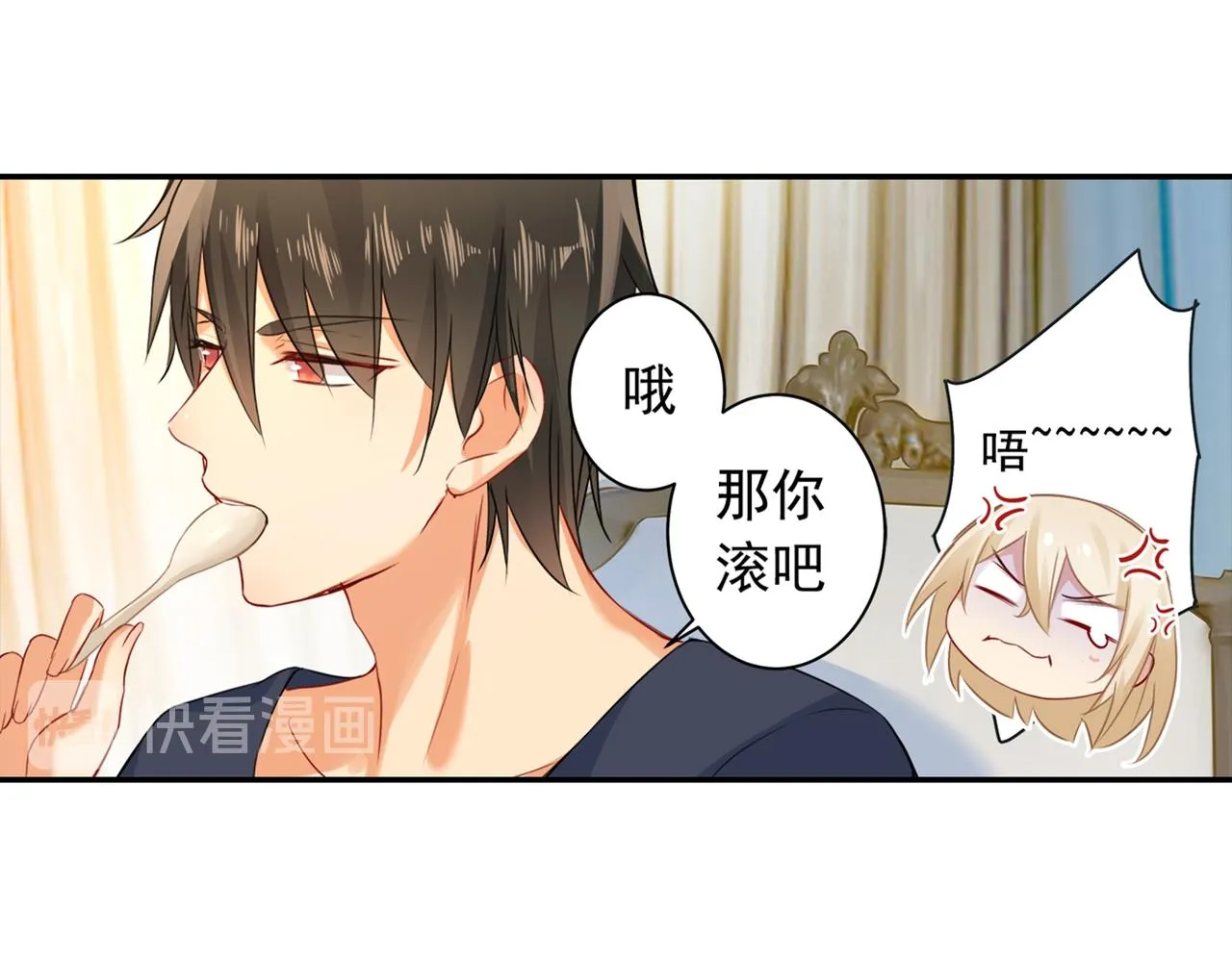 第23、24话 他对你不一样 第50页