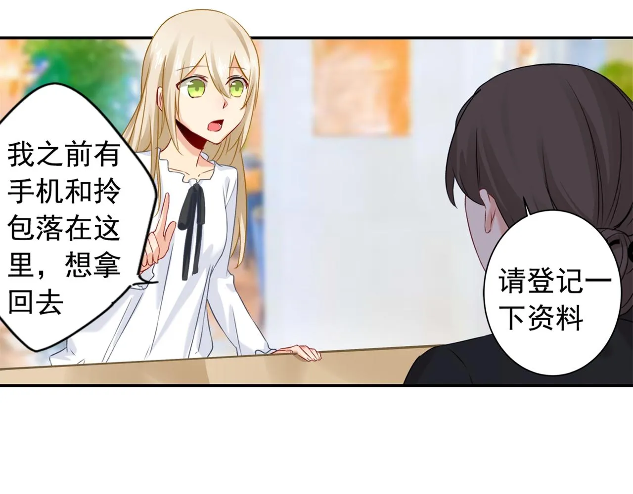 第23、24话 他对你不一样 第54页