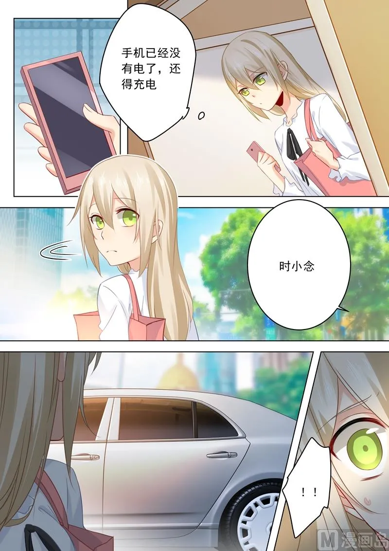 第25话 我爱的永远不是你 第1页