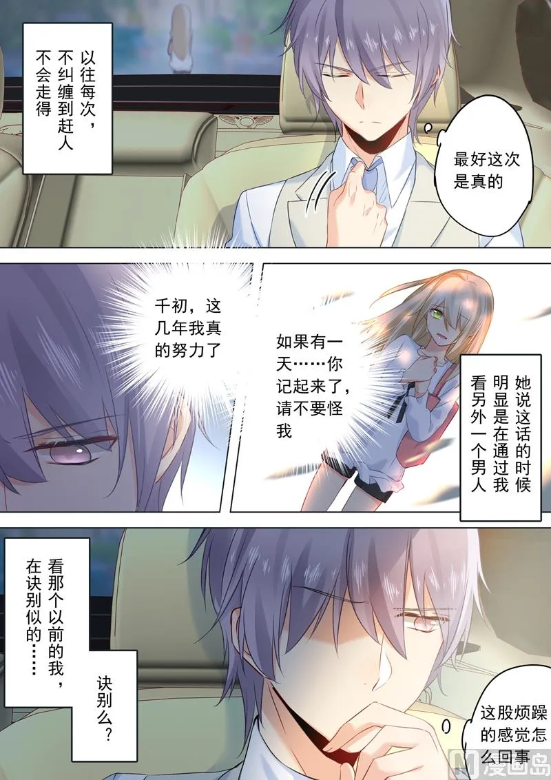 第26话 为自己而活 第1页