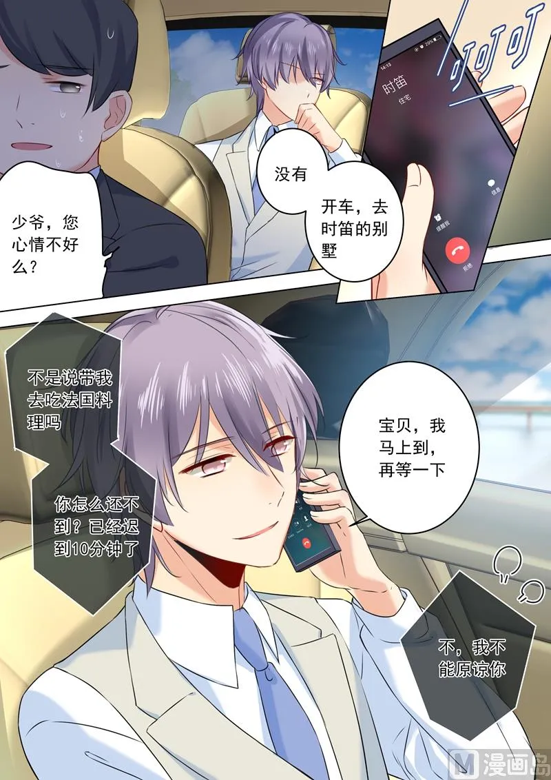 第26话 为自己而活 第2页