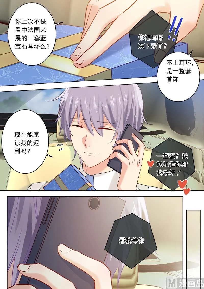 第26话 为自己而活 第3页
