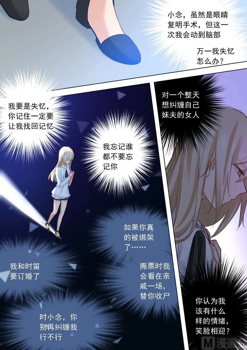 第26话 为自己而活 第4页