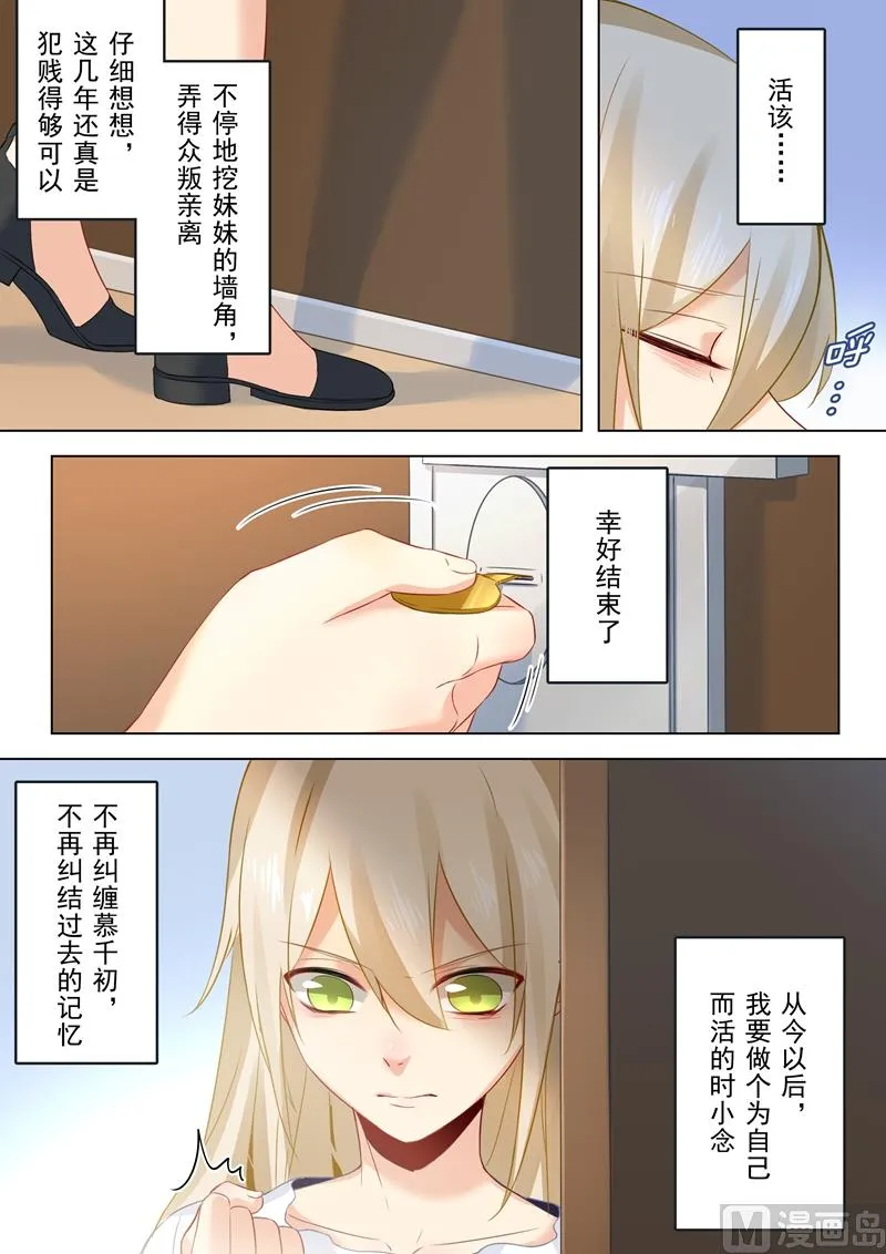 第26话 为自己而活 第5页