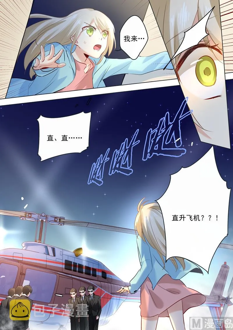 第27话 滚到天台上来！ 第3页