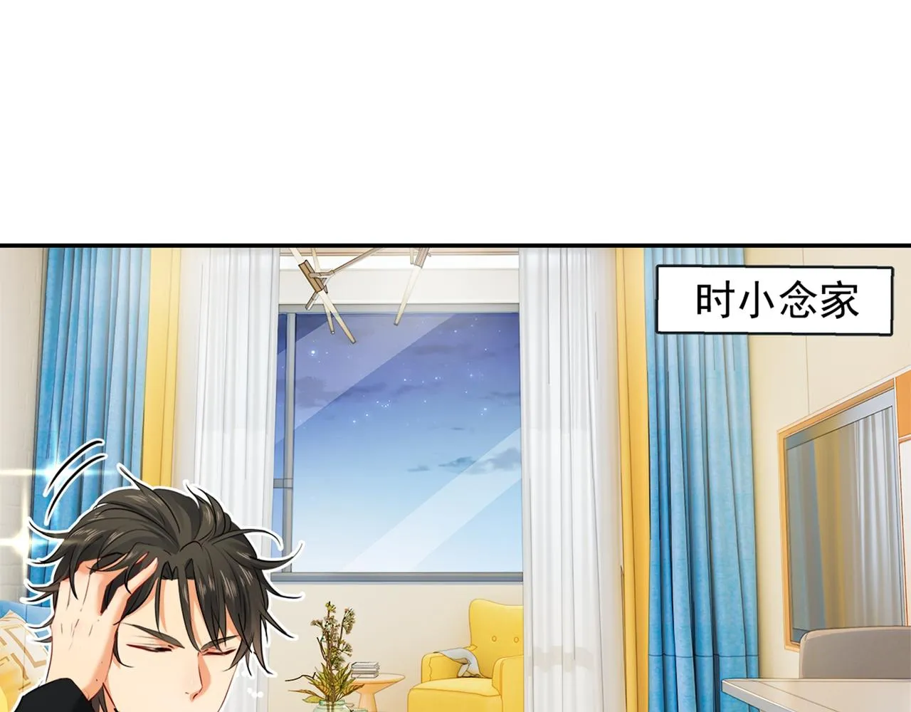 第28话 艳福不浅的宫欧 第5页