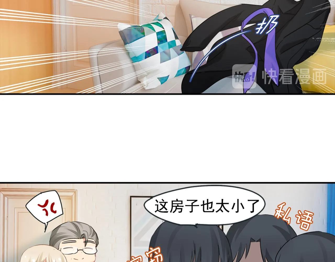 第28话 艳福不浅的宫欧 第7页