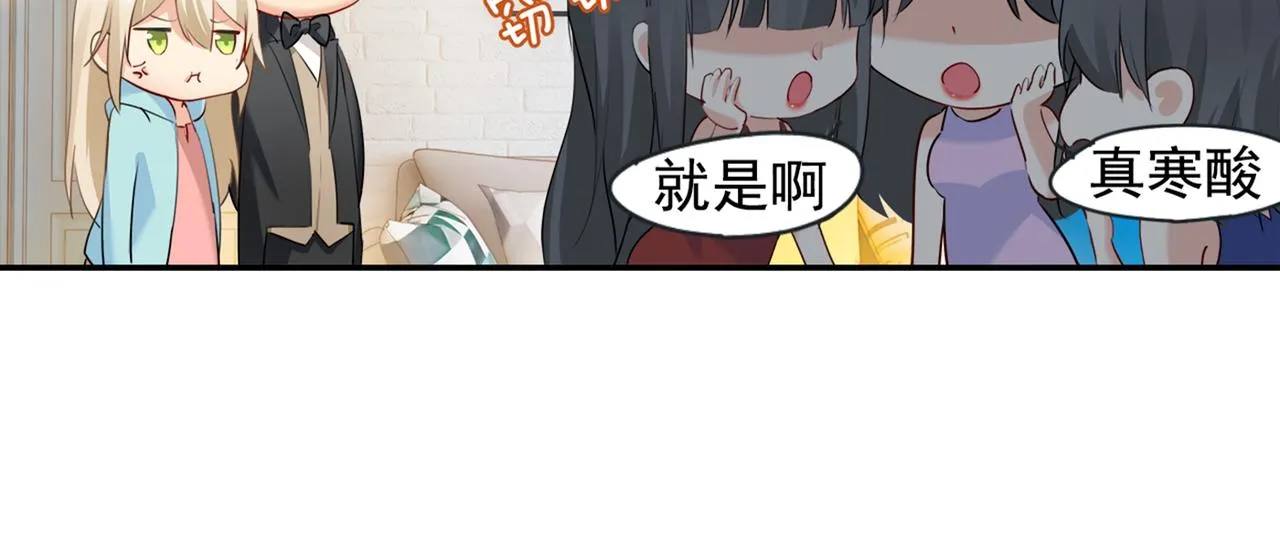 第28话 艳福不浅的宫欧 第8页