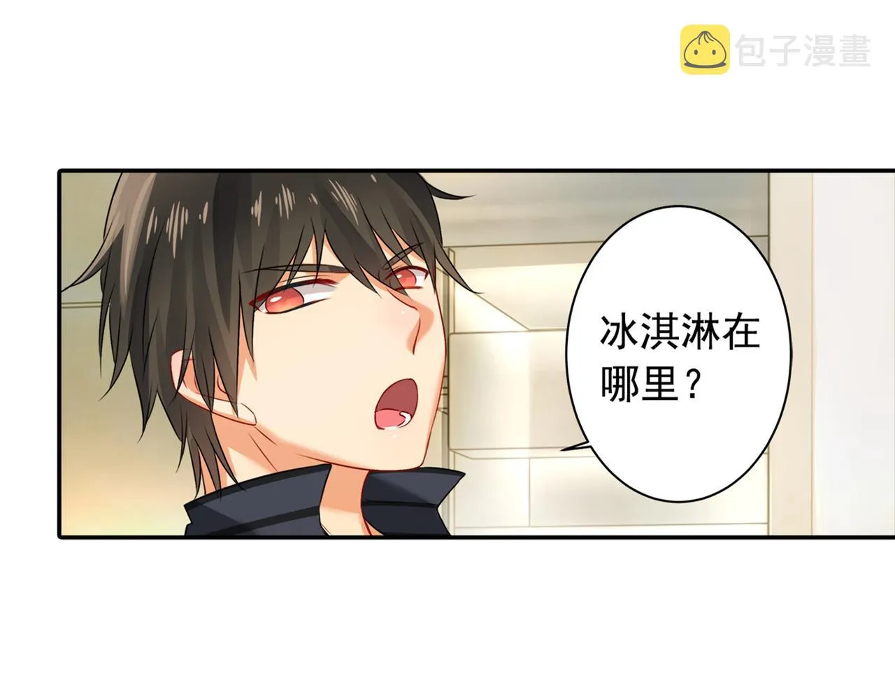 第28话 艳福不浅的宫欧 第12页