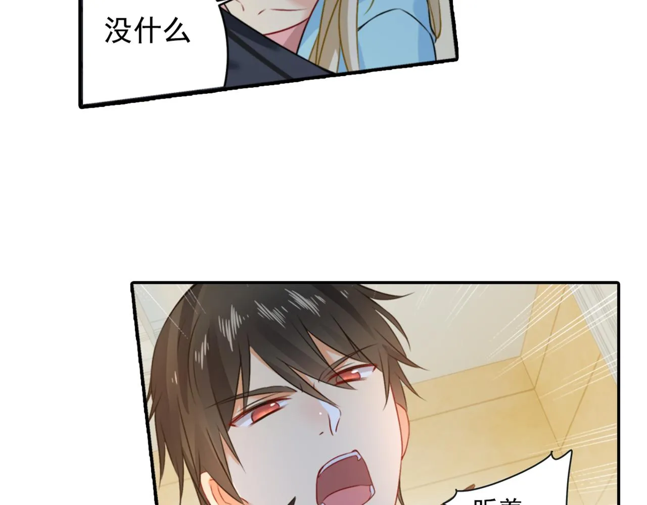 第28话 艳福不浅的宫欧 第28页