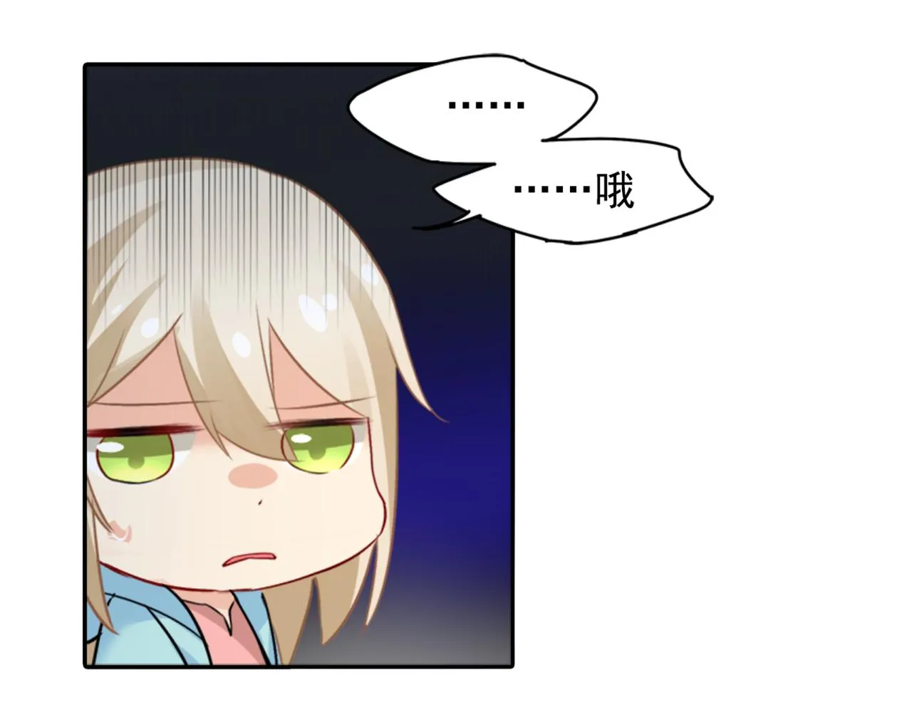 第28话 艳福不浅的宫欧 第35页