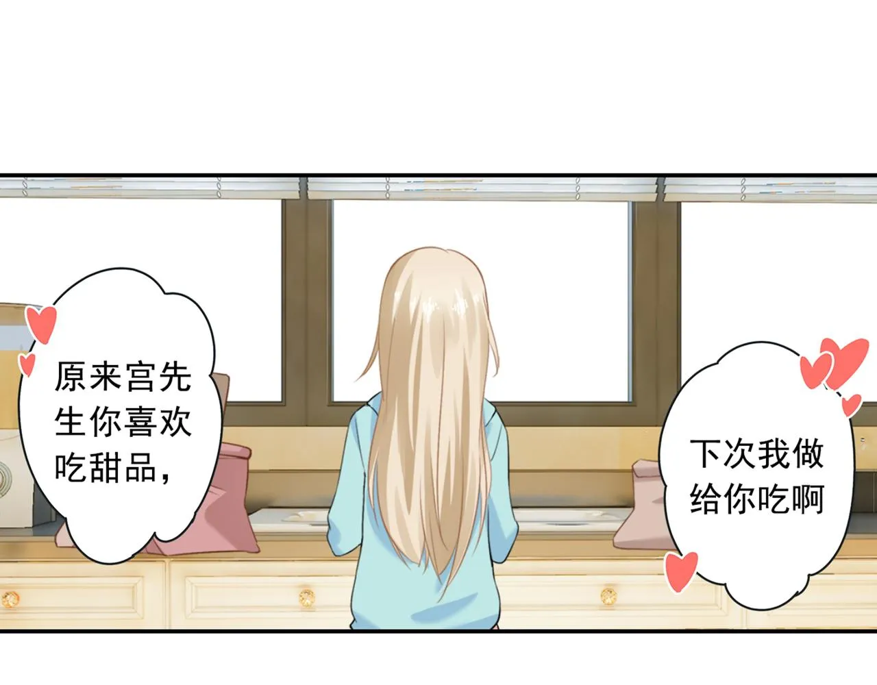 第28话 艳福不浅的宫欧 第38页