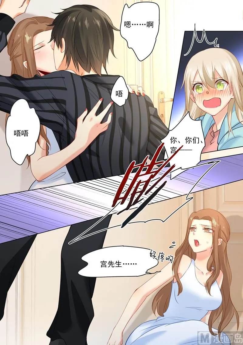 第29话 他的独占欲 第1页