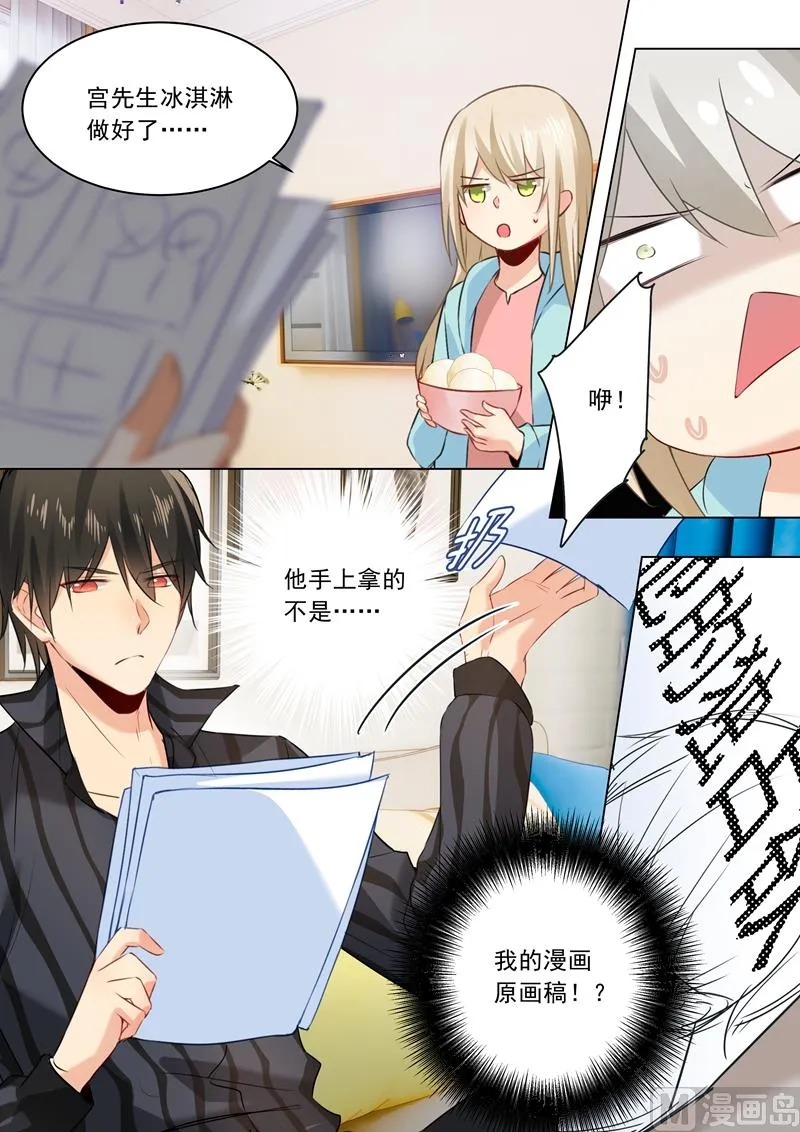 第29话 他的独占欲 第4页