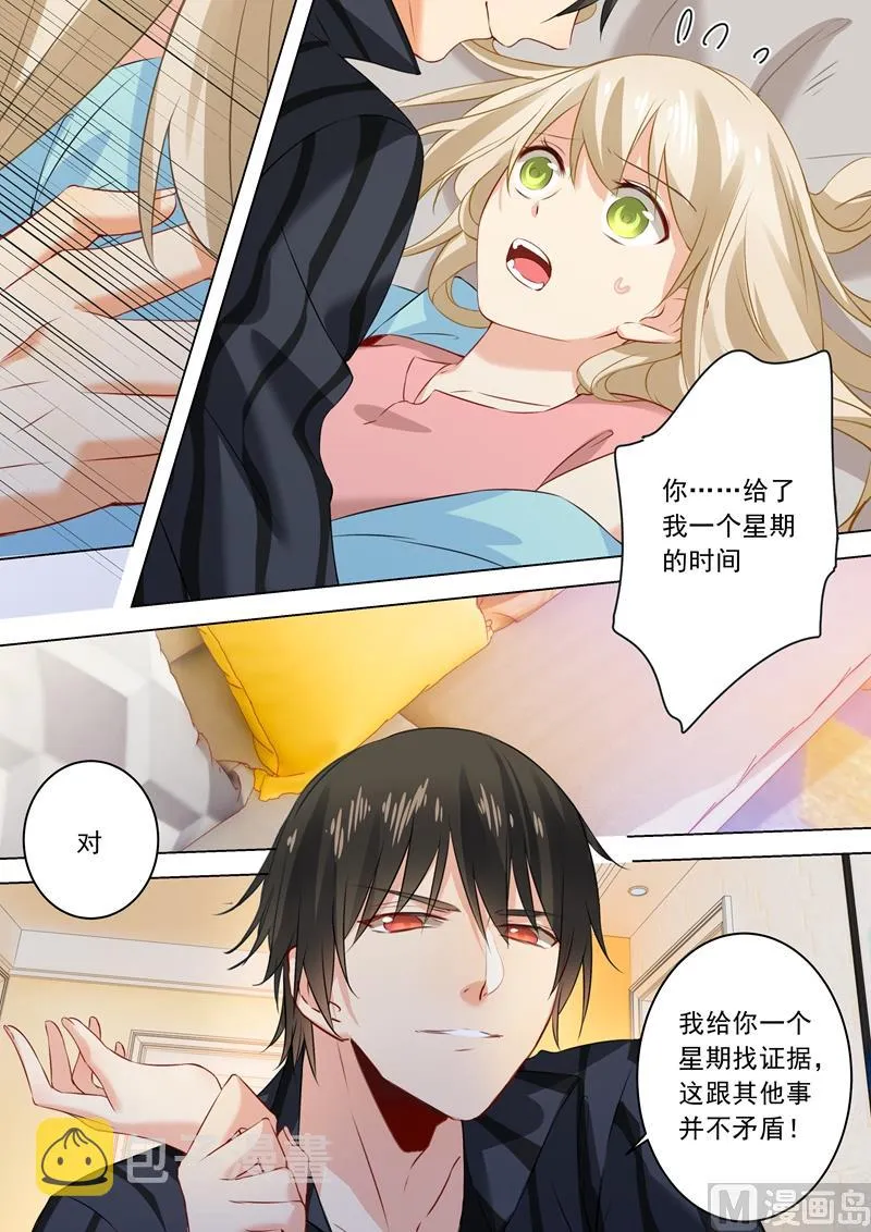 第30话 恶人自有天收 第1页