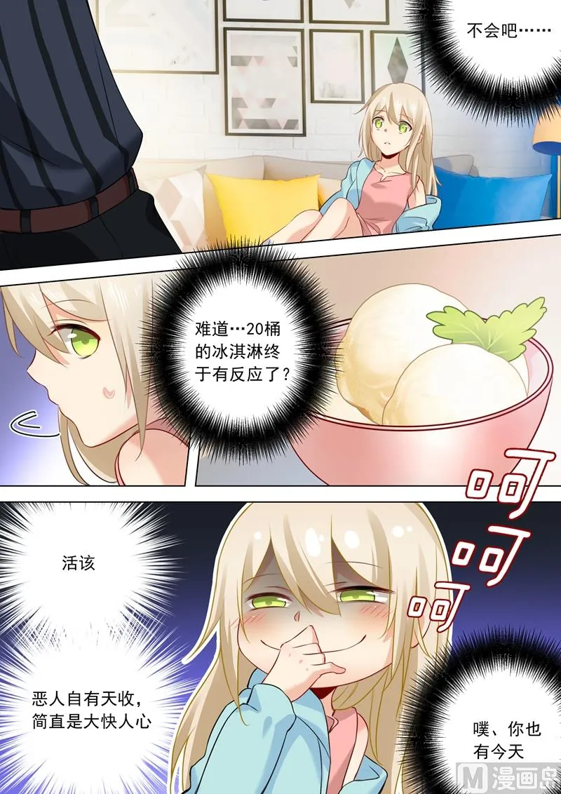 第30话 恶人自有天收 第5页