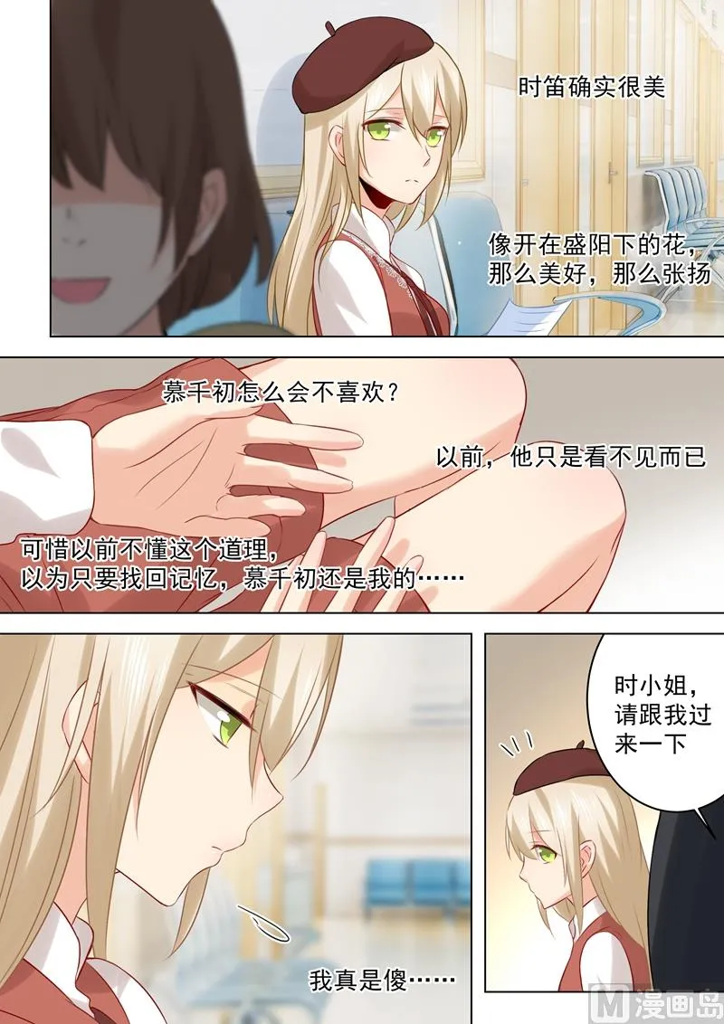 第33话 她有了他的孩子 第5页