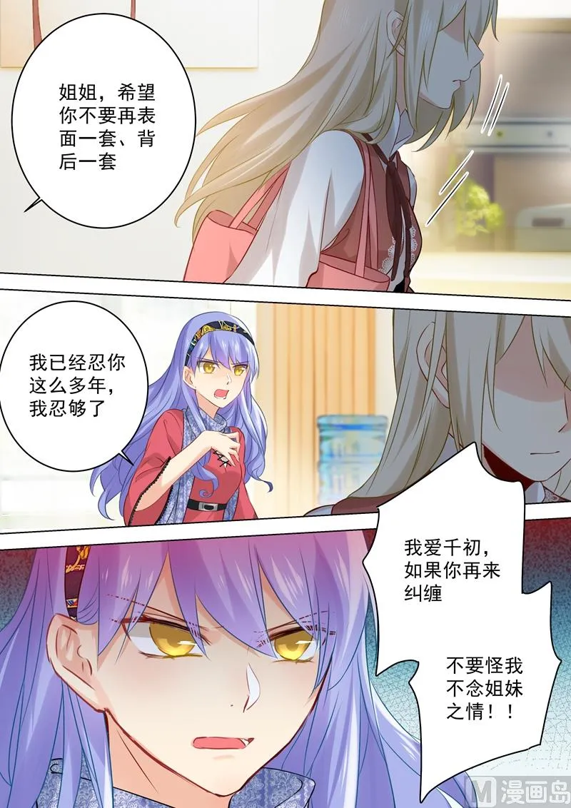 第34话 你的身世 第2页