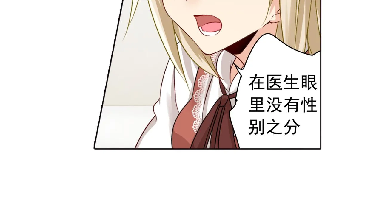 第37话 你们只是想欺负我 第5页
