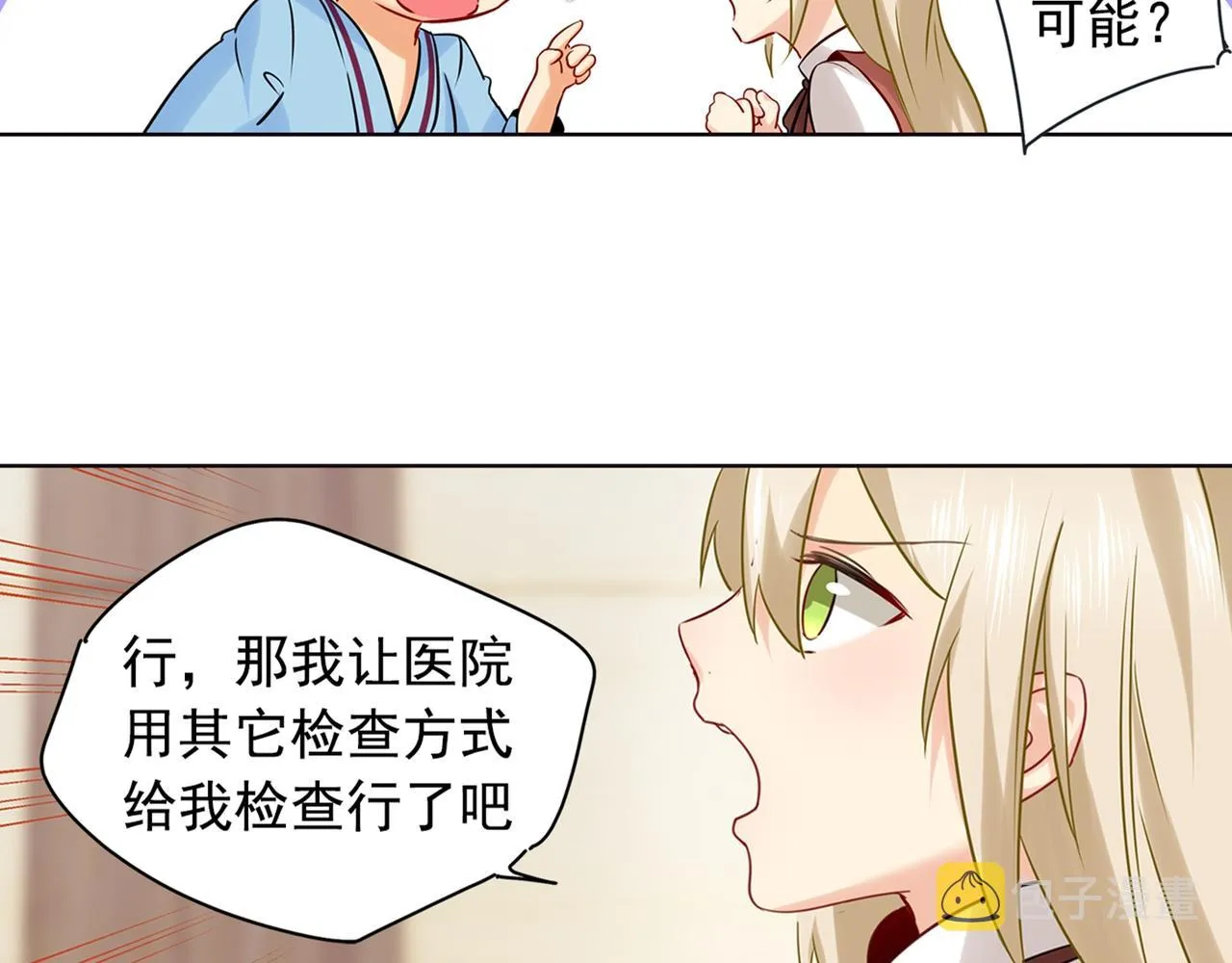 第37话 你们只是想欺负我 第7页
