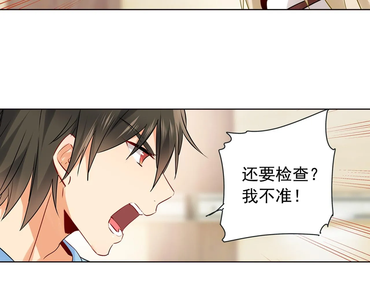 第37话 你们只是想欺负我 第8页