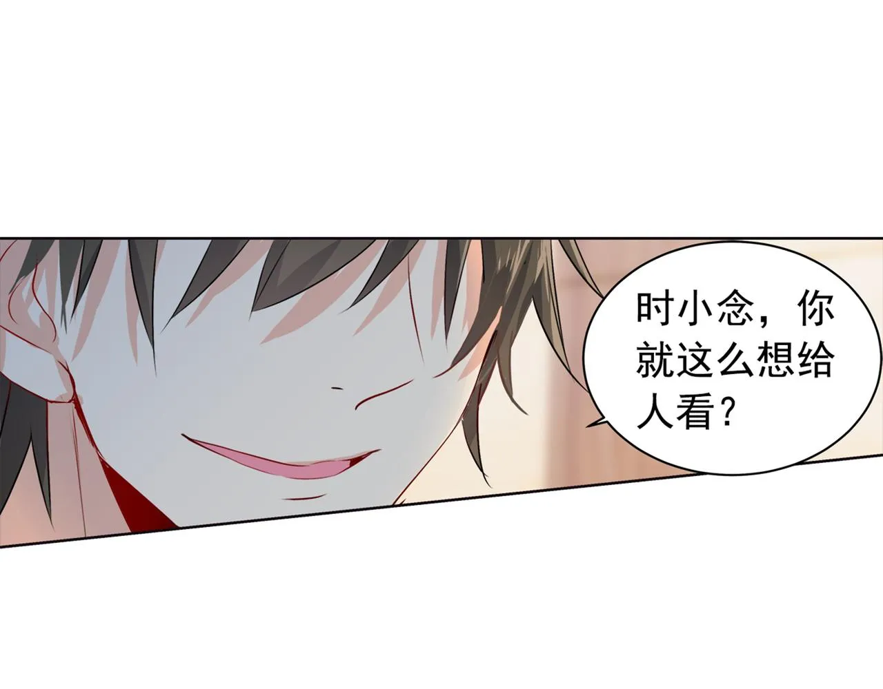 第37话 你们只是想欺负我 第10页