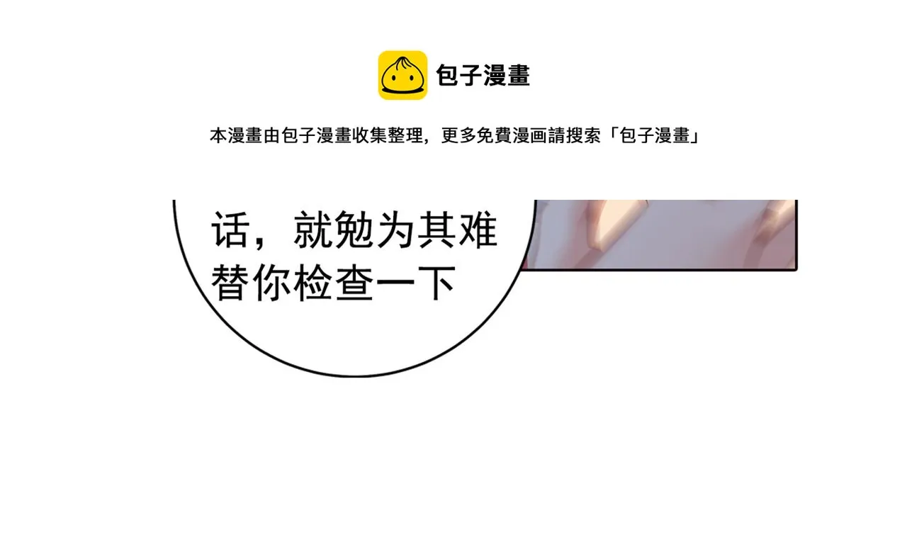 第37话 你们只是想欺负我 第15页