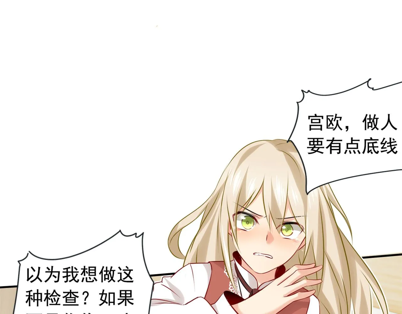 第37话 你们只是想欺负我 第19页