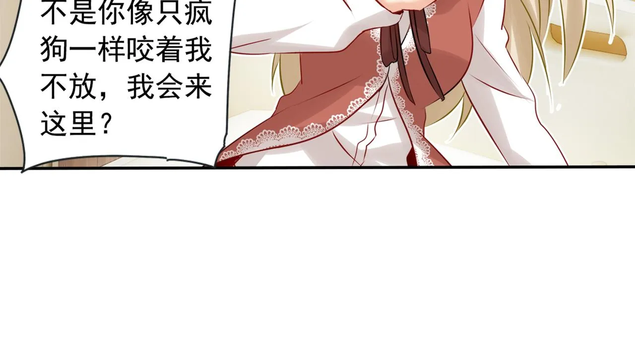 第37话 你们只是想欺负我 第20页