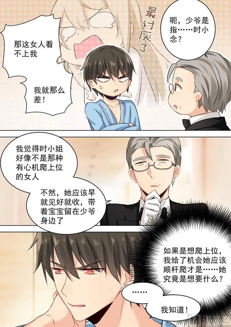 第39话 她想要的是自由 第1页