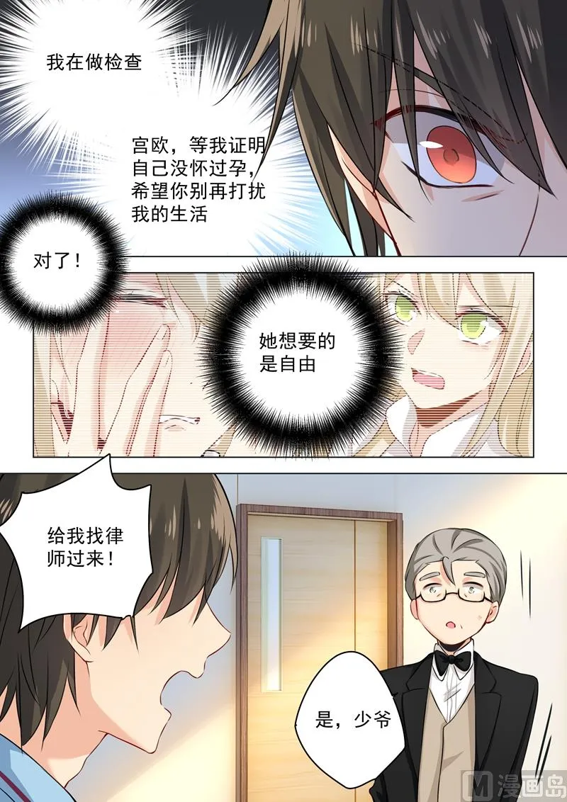 第39话 她想要的是自由 第2页