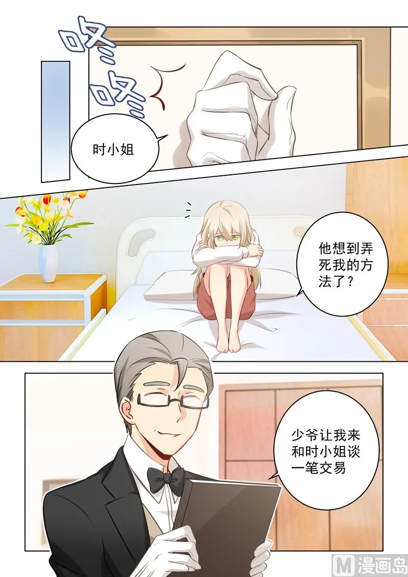 第39话 她想要的是自由 第3页