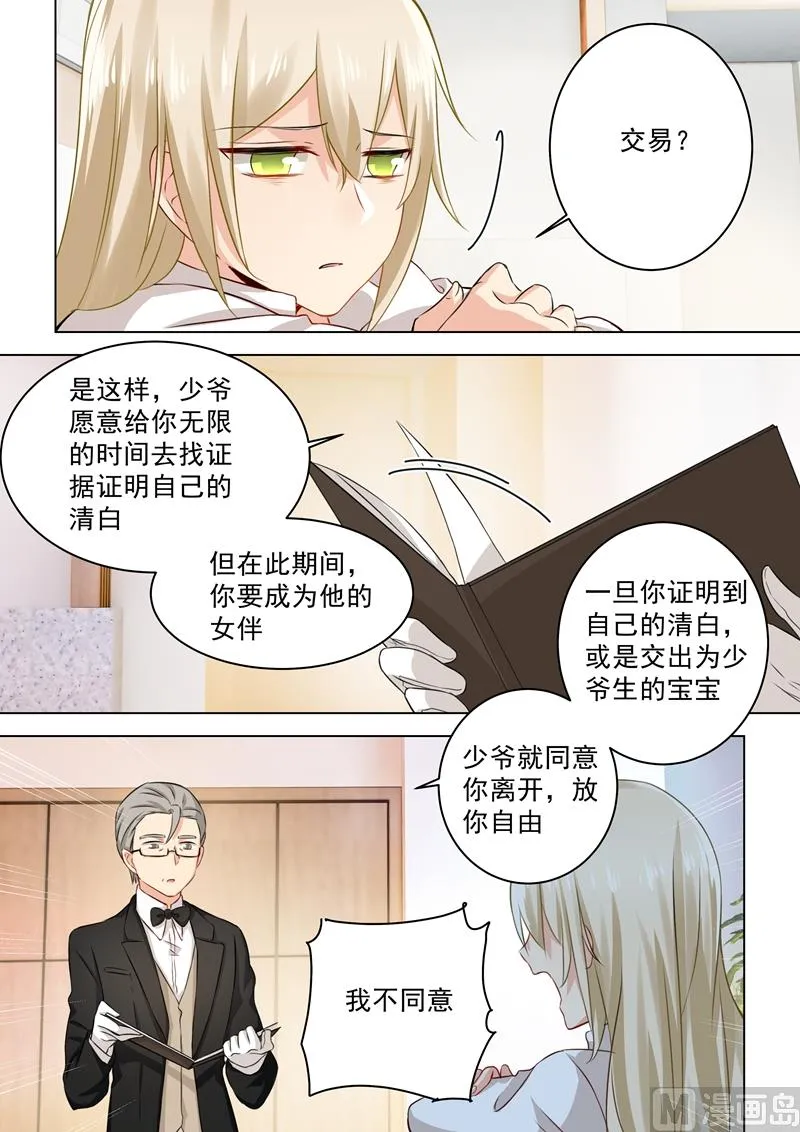 第39话 她想要的是自由 第4页