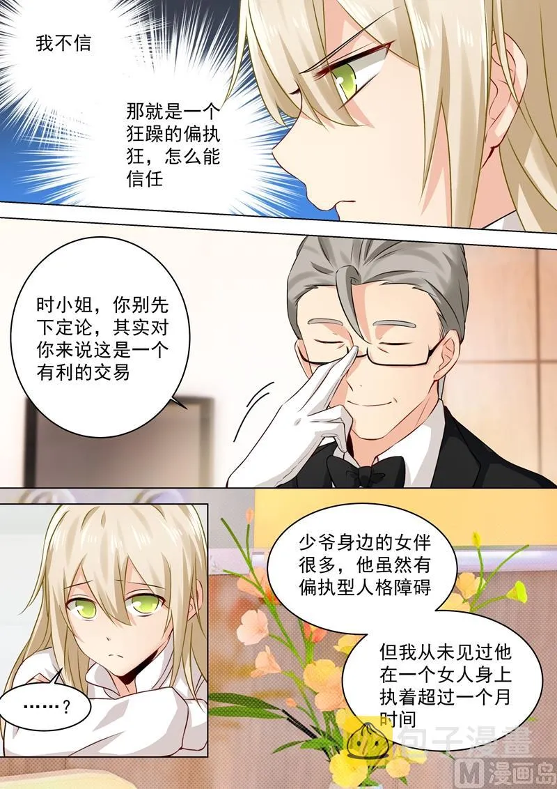 第39话 她想要的是自由 第5页