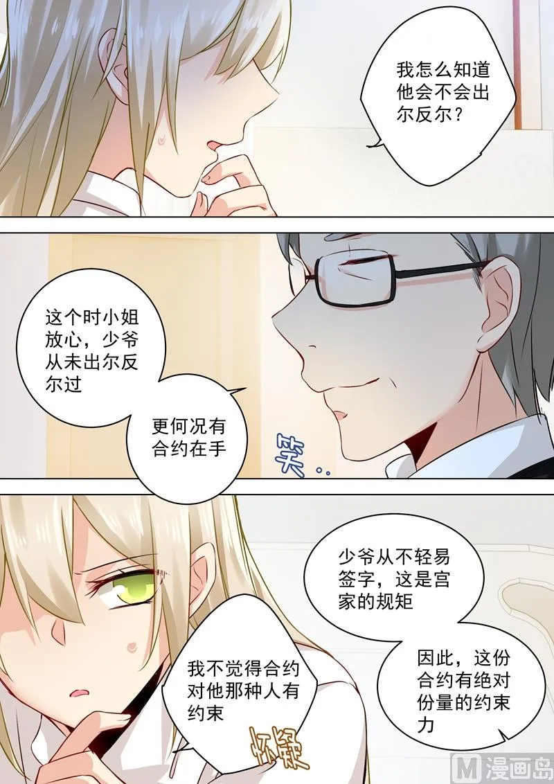 第39话 她想要的是自由 第7页