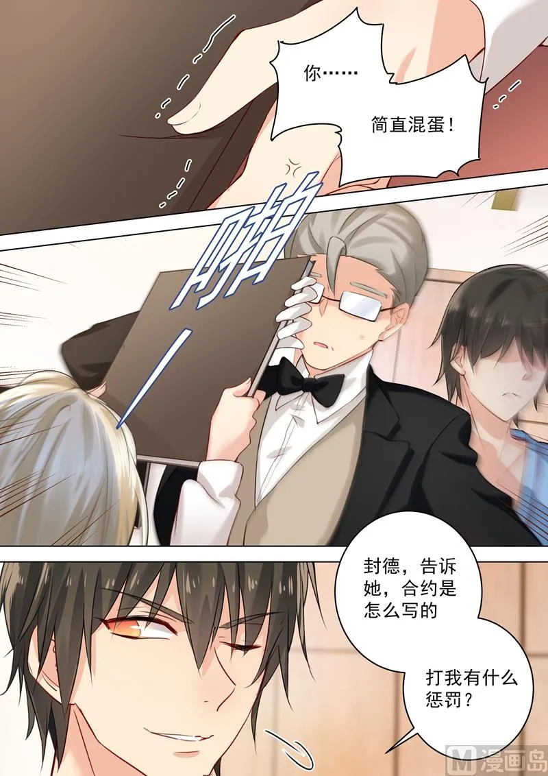 第41话 向恶势力低头 第3页