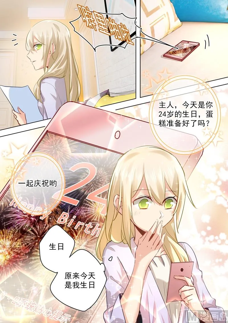 第41话 向恶势力低头 第8页