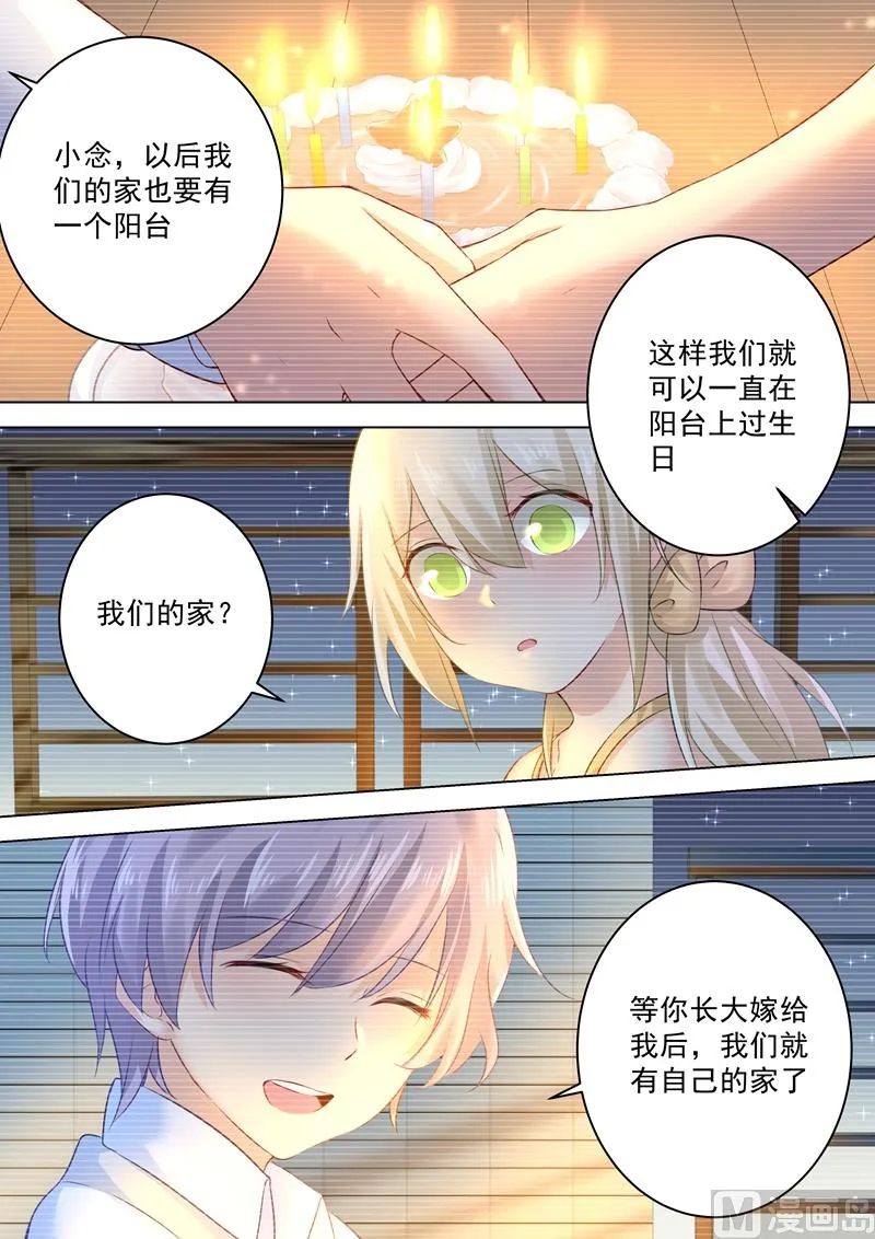 第42话 阴魂不散的宫欧 第2页