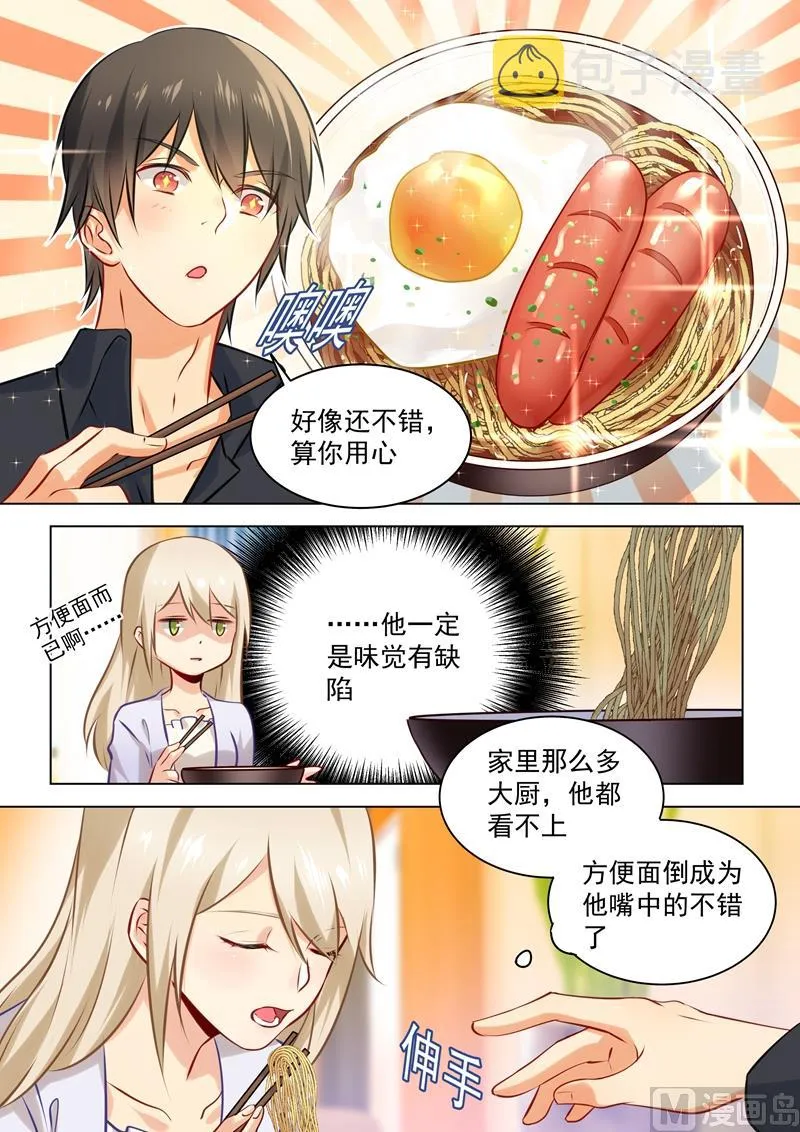 第42话 阴魂不散的宫欧 第8页