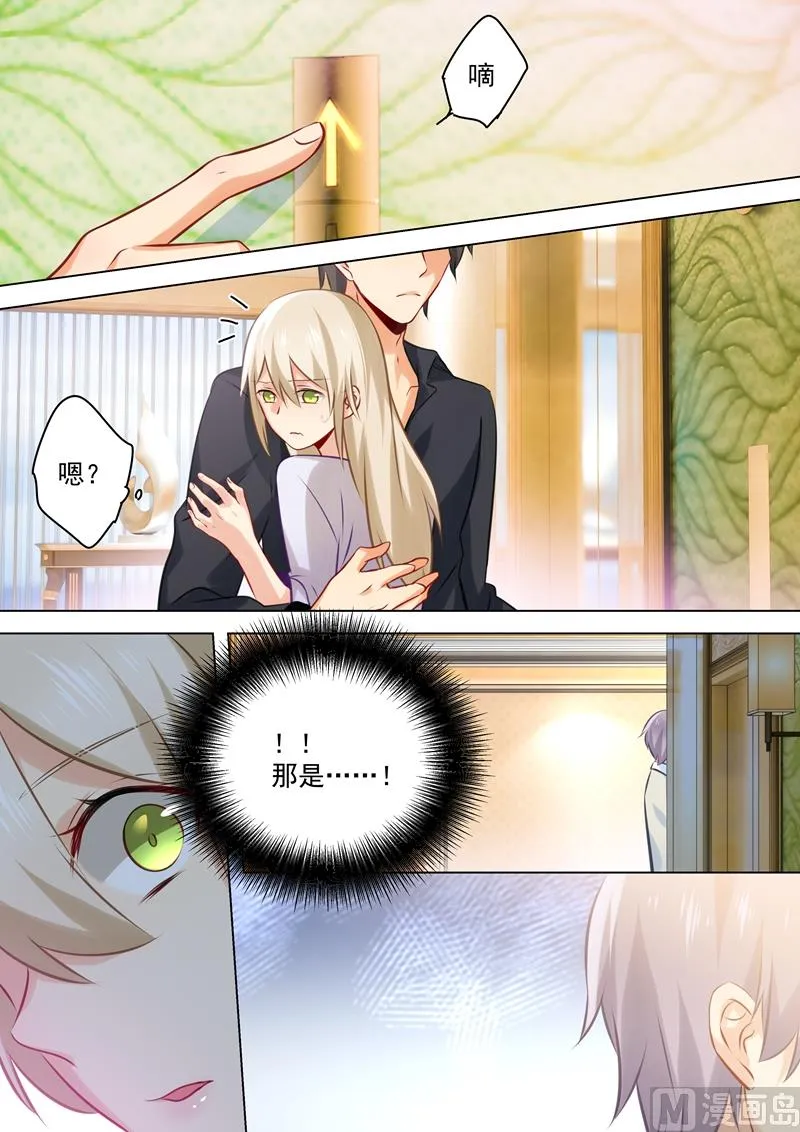 第44话 监控器play 第2页