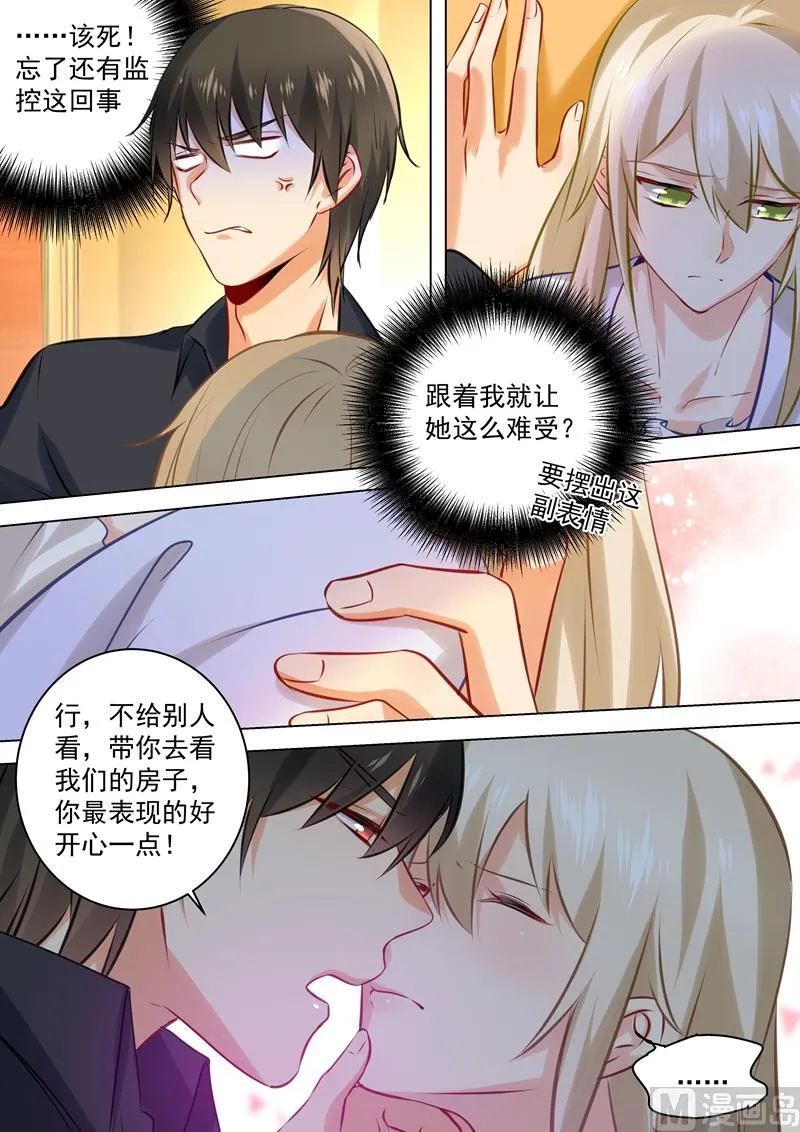 第44话 监控器play 第7页