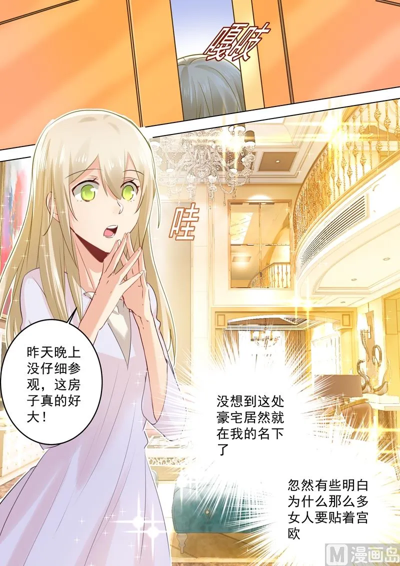第45话 断了她的后路 第1页