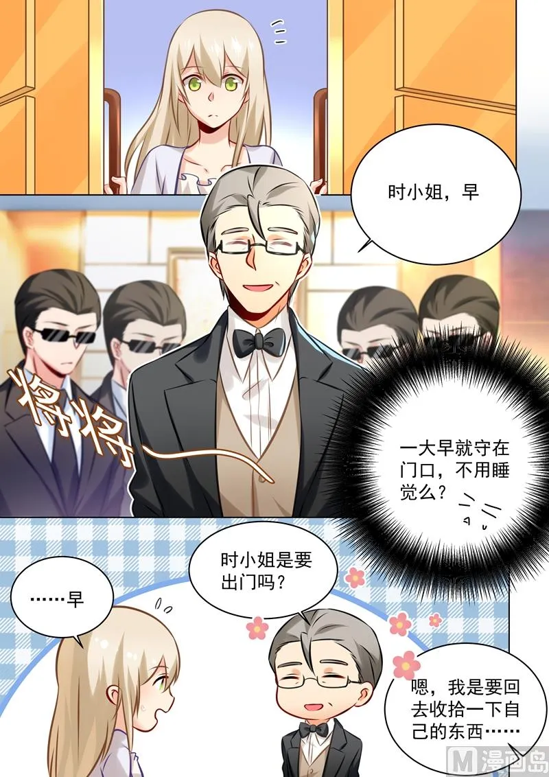 第45话 断了她的后路 第2页